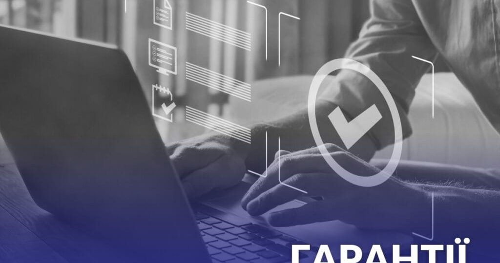 Гарантії Luxon
